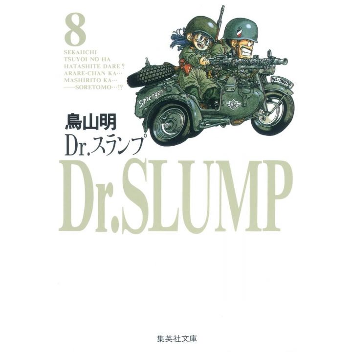 Dr. Slump vol.8 - Shueisha Bunko (japanese version)