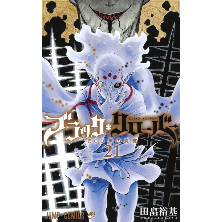 Black Clover vol.21 - Jump Comics (japanese version)