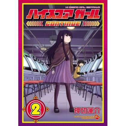 Hi Score Girl CONTINUE...