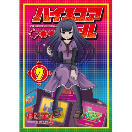 Hi Score Girl CONTINUE...