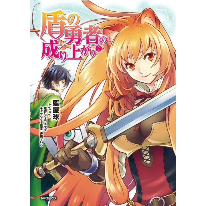 The Rising of the Shield Hero vol.2 - MF Comics Flapper (version japonaise)