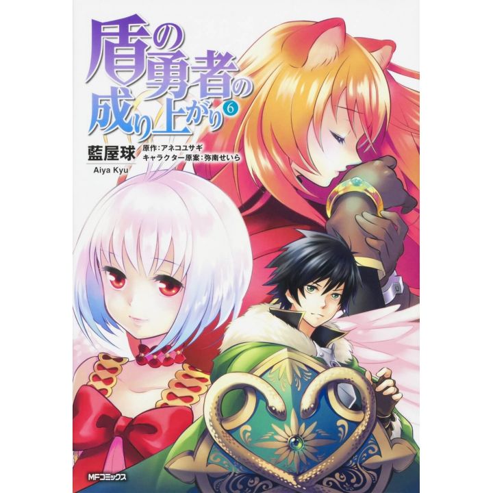 The Rising of the Shield Hero vol.6 - MF Comics Flapper (japanese version)