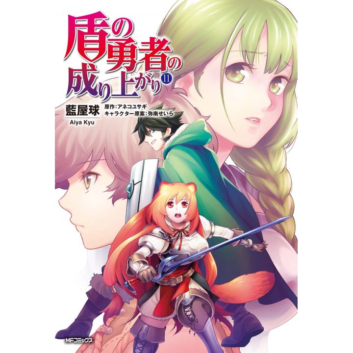 The Rising of the Shield Hero vol.11 - MF Comics Flapper (japanese version)