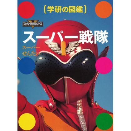 Artbook - Super Sentai...