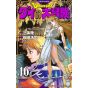 Dragon Quest - Dai no Daiboken vol.16 (version japonaise) Nouvelle édition