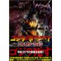Artbook - Godzilla vs Destoroyah Completion Book