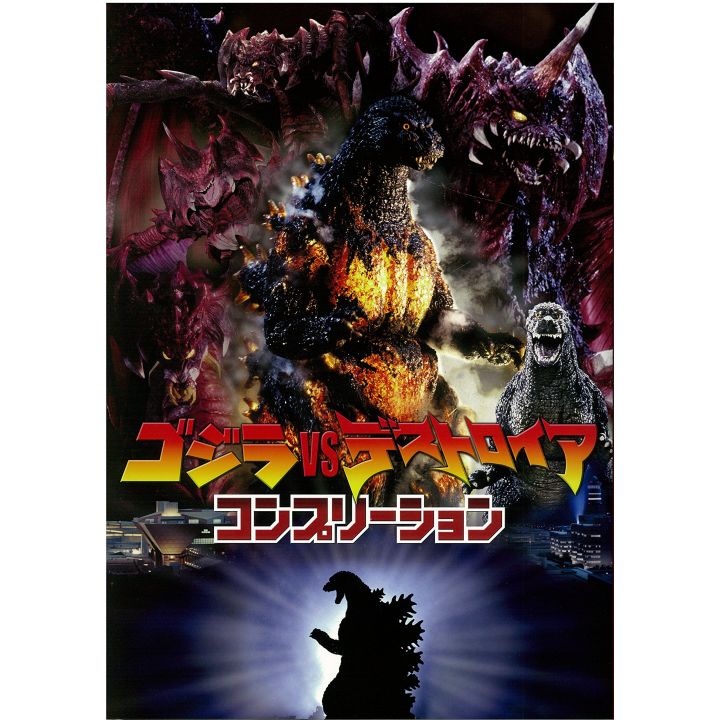 Artbook - Godzilla vs Destoroyah Completion Book