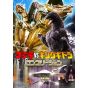Artbook - Godzilla vs King Ghidorah Completion Book