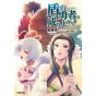 The Rising of the Shield Hero vol.14 - MF Comics Flapper (version japonaise)