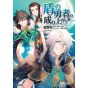 The Rising of the Shield Hero vol.15 - MF Comics Flapper (version japonaise)