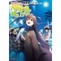 The Rising of the Shield Hero vol.16 - MF Comics Flapper (version japonaise)