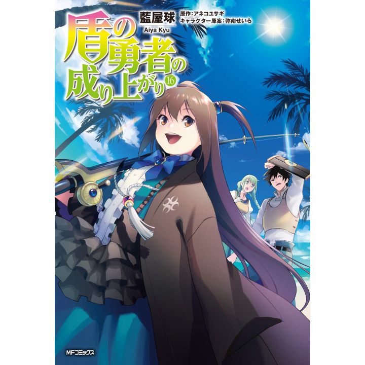The Rising of the Shield Hero vol.16 - MF Comics Flapper (version japonaise)