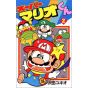 Super Mario Kun vol.2 - CoroCoro Comics (version japonaise)