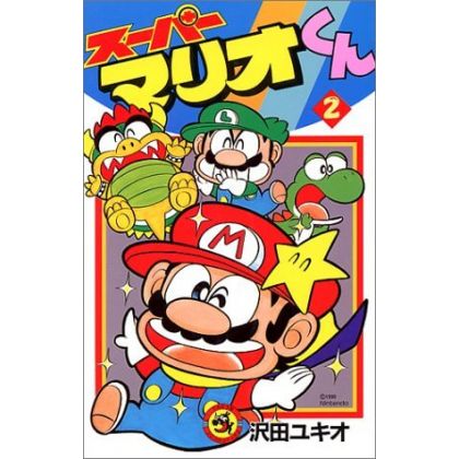 Super Mario Kun vol.2 -...