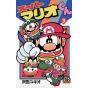 Super Mario Kun vol.3 - CoroCoro Comics (version japonaise)