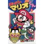 Super Mario Kun vol.5 - CoroCoro Comics (version japonaise)