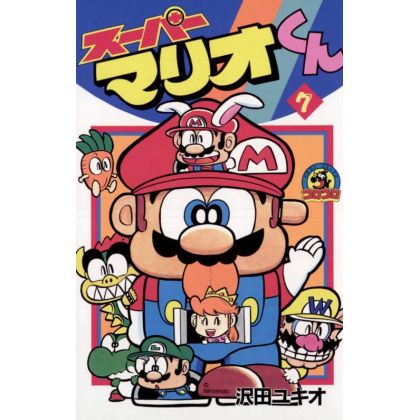 Super Mario Kun vol.7 -...