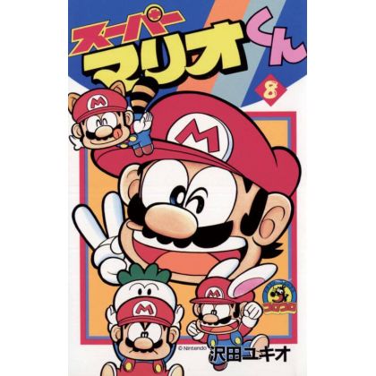 Super Mario Kun vol.8 -...