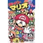 Super Mario Kun vol.10 - CoroCoro Comics (version japonaise)