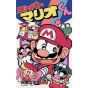 Super Mario Kun vol.11 - CoroCoro Comics (version japonaise)