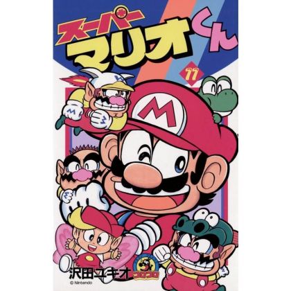 Super Mario Kun vol.11 -...