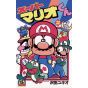 Super Mario Kun vol.12 - CoroCoro Comics (version japonaise)