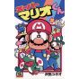 Super Mario Kun vol.12 - CoroCoro Comics (version japonaise)