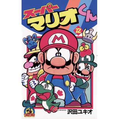 Super Mario Kun vol.12 -...