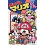 Super Mario Kun vol.13 - CoroCoro Comics (version japonaise)