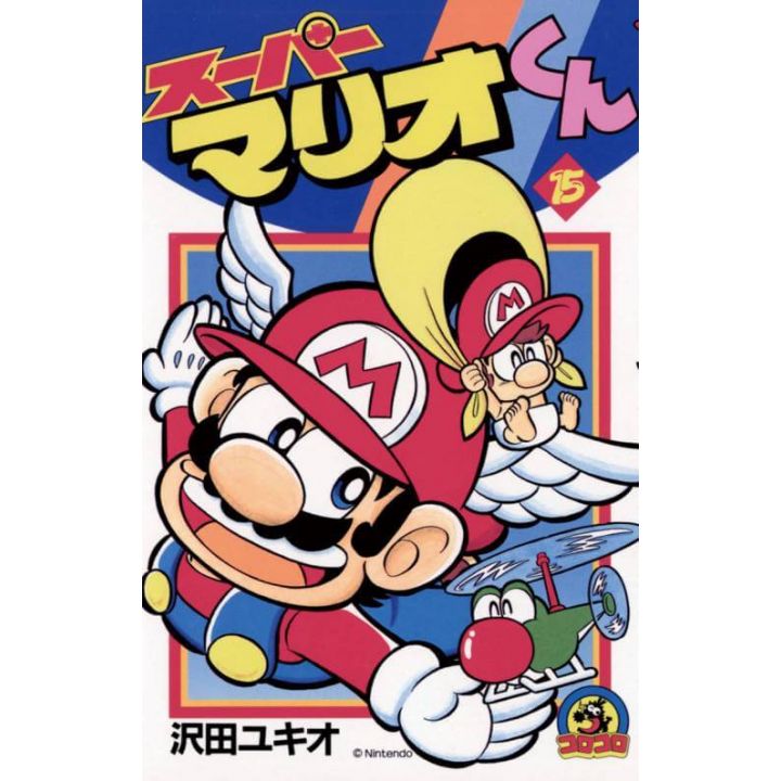 Super Mario Kun vol.15 - CoroCoro Comics (version japonaise)