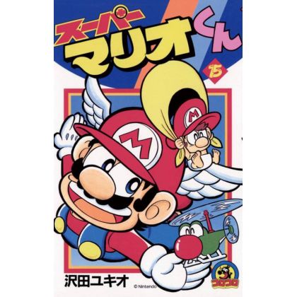 Super Mario Kun vol.15 -...