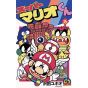 Super Mario Kun vol.16 - CoroCoro Comics (version japonaise)