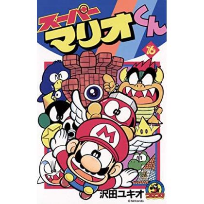 Super Mario Kun vol.16 -...