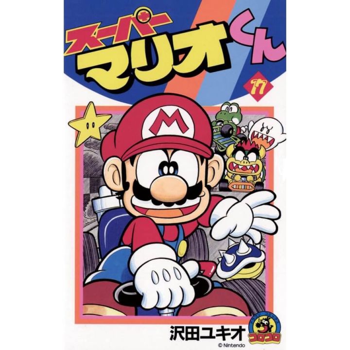 Super Mario Kun vol.17 - CoroCoro Comics (japanese version)