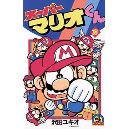 Super Mario Kun vol.18 -...