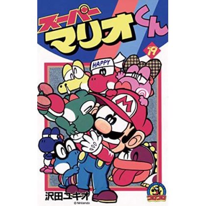 Super Mario Kun vol.19 -...