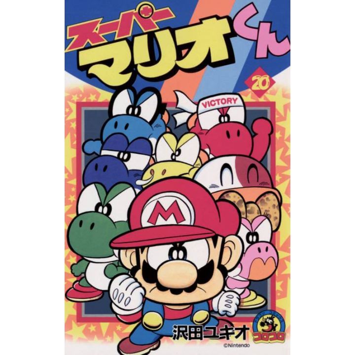 Super Mario Kun vol.20 - CoroCoro Comics (version japonaise)