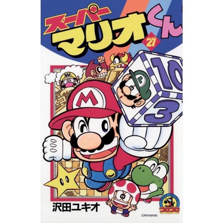 Super Mario Kun vol.21 - CoroCoro Comics (japanese version)