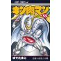 Kinnikuman vol.55- Jump Comics  (japanese version)