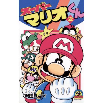 Super Mario Kun vol.22 -...
