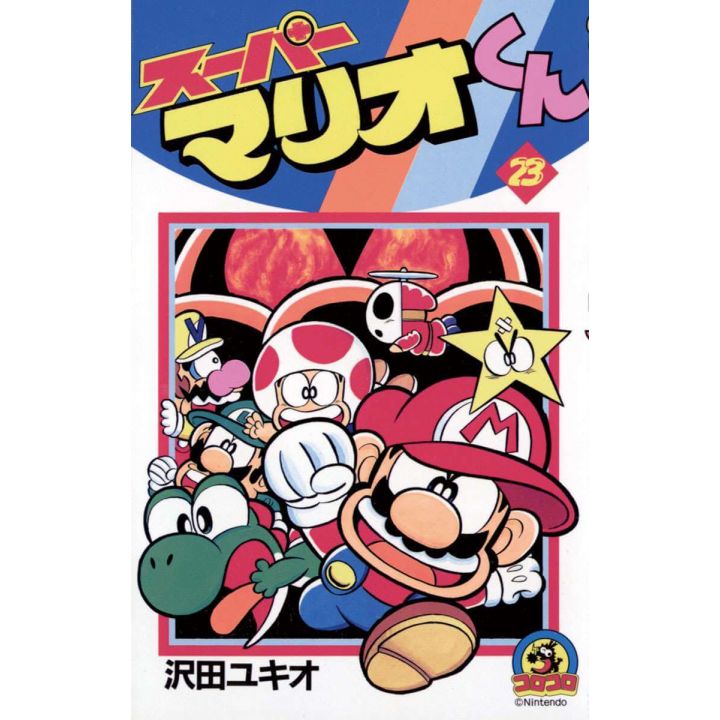 Super Mario Kun vol.23 - CoroCoro Comics (version japonaise)