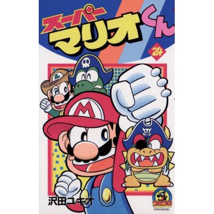 Super Mario Kun vol.24 -...