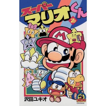 Super Mario Kun vol.26 -...