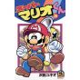 Super Mario Kun vol.28 - CoroCoro Comics (version japonaise)