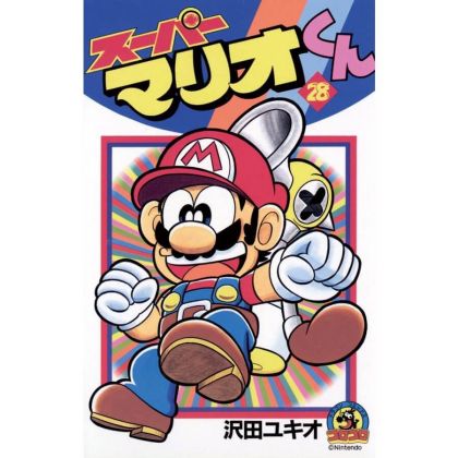 Super Mario Kun vol.28 -...