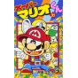 Super Mario Kun vol.30 - CoroCoro Comics (japanese version)