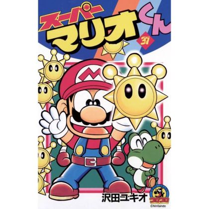 Super Mario Kun vol.31 -...