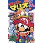 Super Mario Kun vol.33 - CoroCoro Comics (version japonaise)