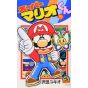 Super Mario Kun vol.37 - CoroCoro Comics (japanese version)