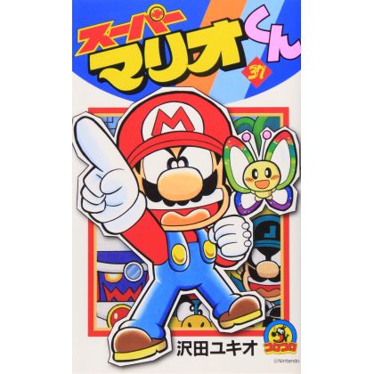 Super Mario Kun vol.37 -...